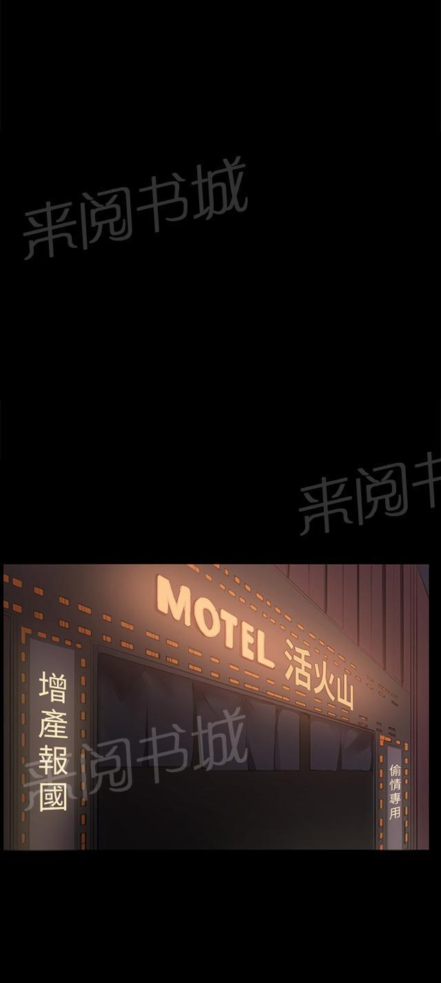 《午夜小卖部》第60话 垃圾偶像 第14页