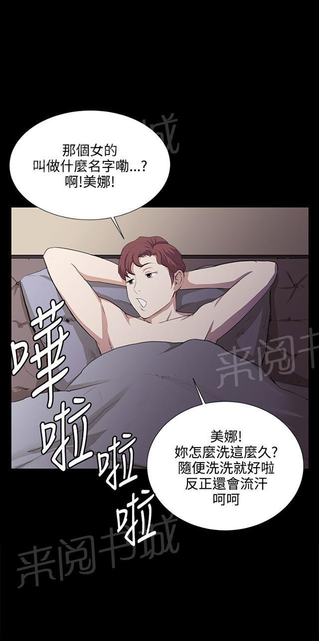 《午夜小卖部》第60话 垃圾偶像 第16页
