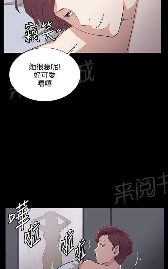 《午夜小卖部》第60话 垃圾偶像 第18页