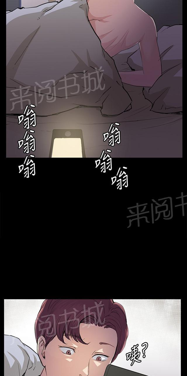 《午夜小卖部》第60话 垃圾偶像 第19页