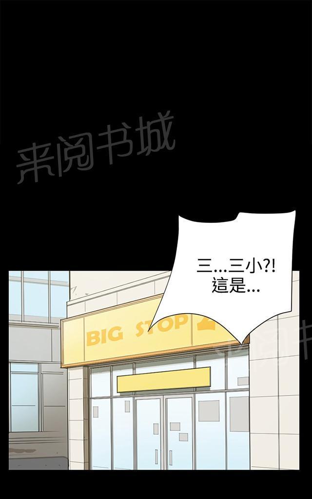 《午夜小卖部》第60话 垃圾偶像 第1页