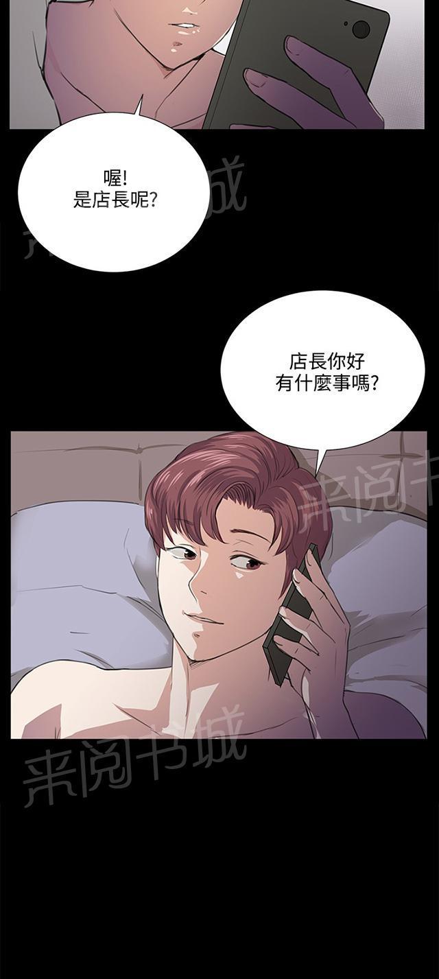 《午夜小卖部》第60话 垃圾偶像 第20页