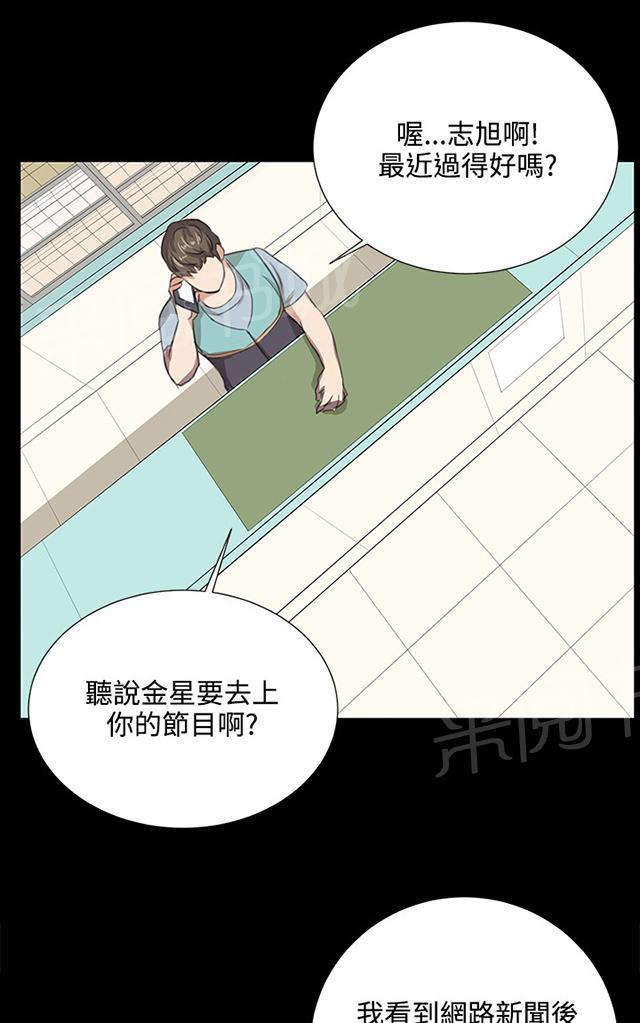 《午夜小卖部》第60话 垃圾偶像 第22页