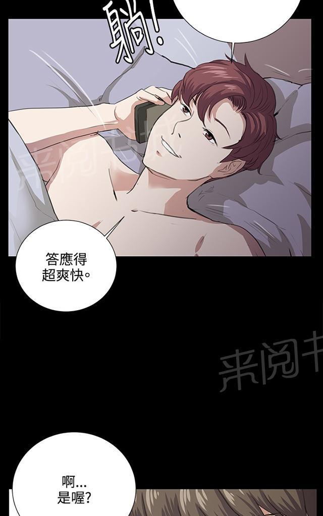 《午夜小卖部》第60话 垃圾偶像 第25页