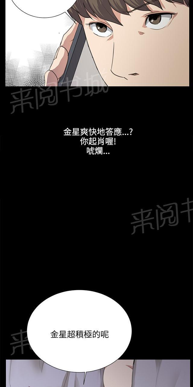 《午夜小卖部》第60话 垃圾偶像 第26页