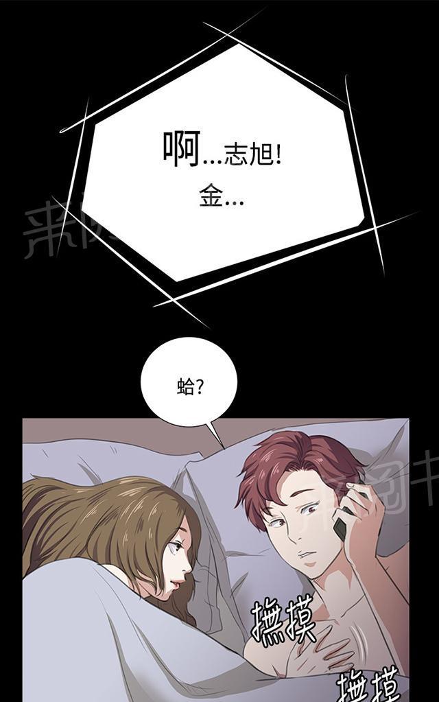《午夜小卖部》第60话 垃圾偶像 第31页