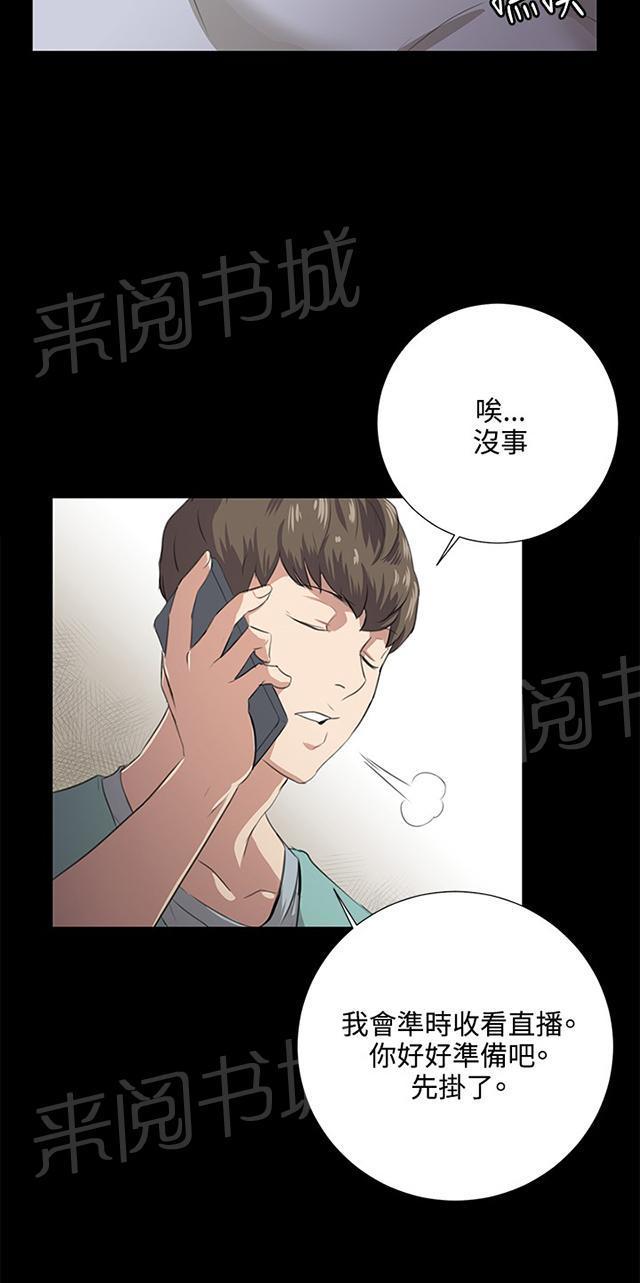 《午夜小卖部》第60话 垃圾偶像 第32页