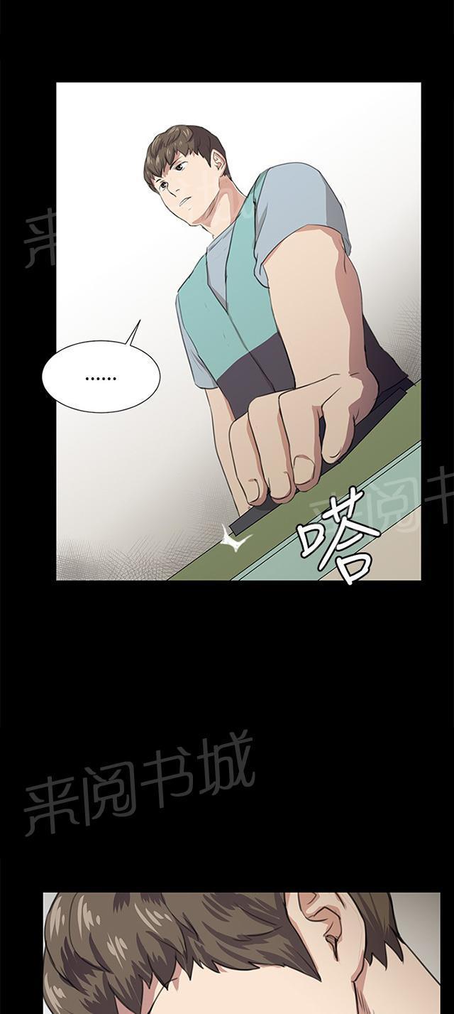 《午夜小卖部》第60话 垃圾偶像 第33页