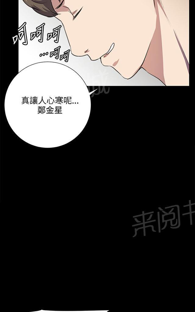《午夜小卖部》第60话 垃圾偶像 第34页