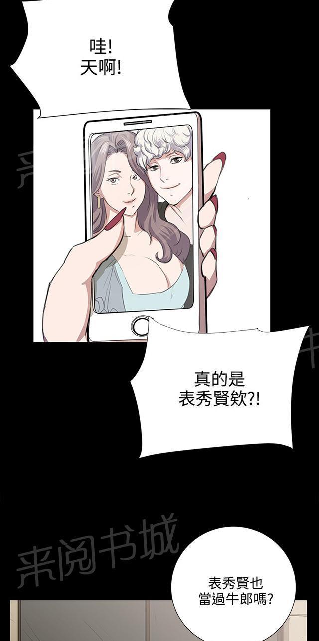 《午夜小卖部》第60话 垃圾偶像 第35页