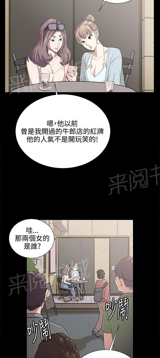 《午夜小卖部》第60话 垃圾偶像 第36页