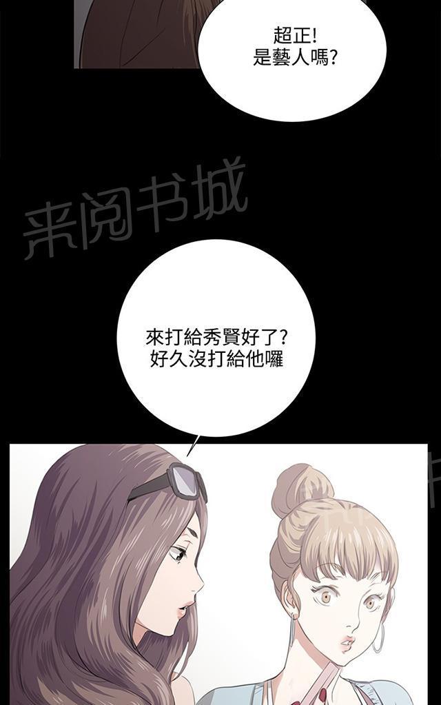 《午夜小卖部》第60话 垃圾偶像 第37页