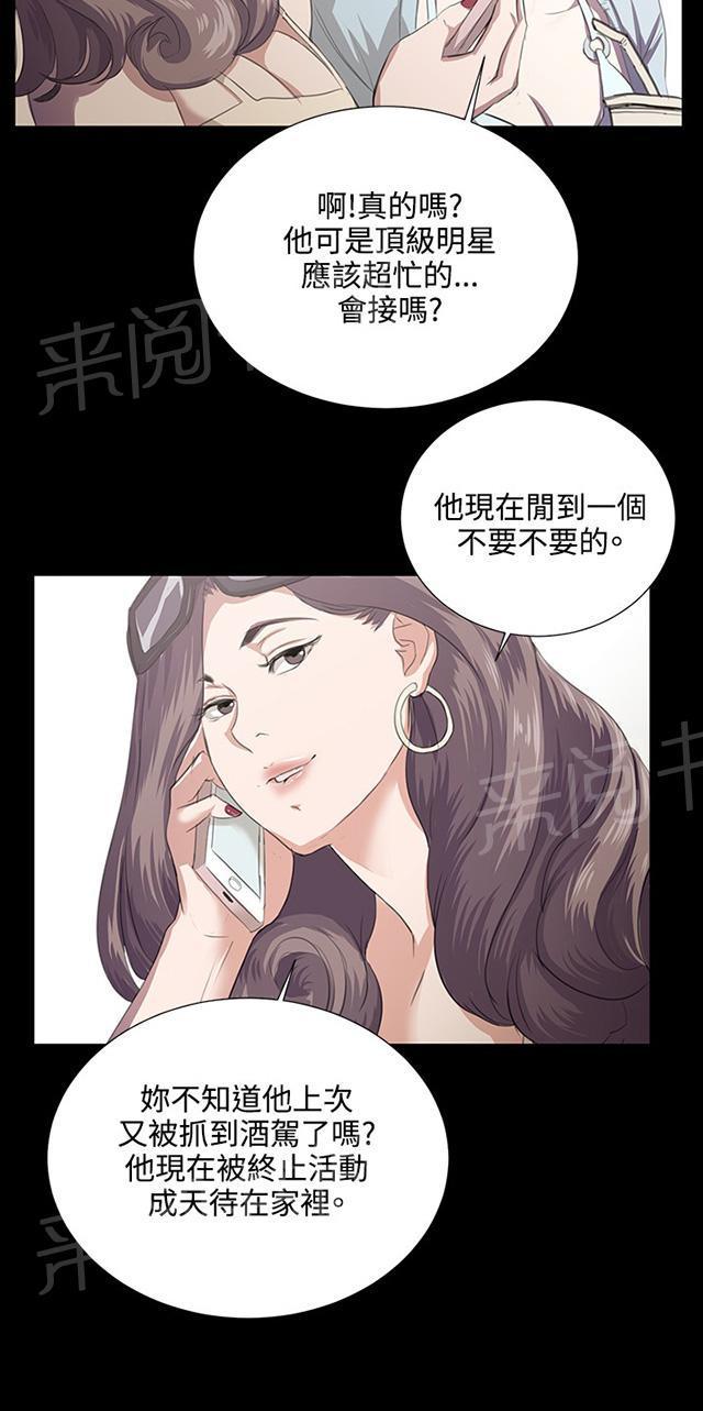 《午夜小卖部》第60话 垃圾偶像 第38页