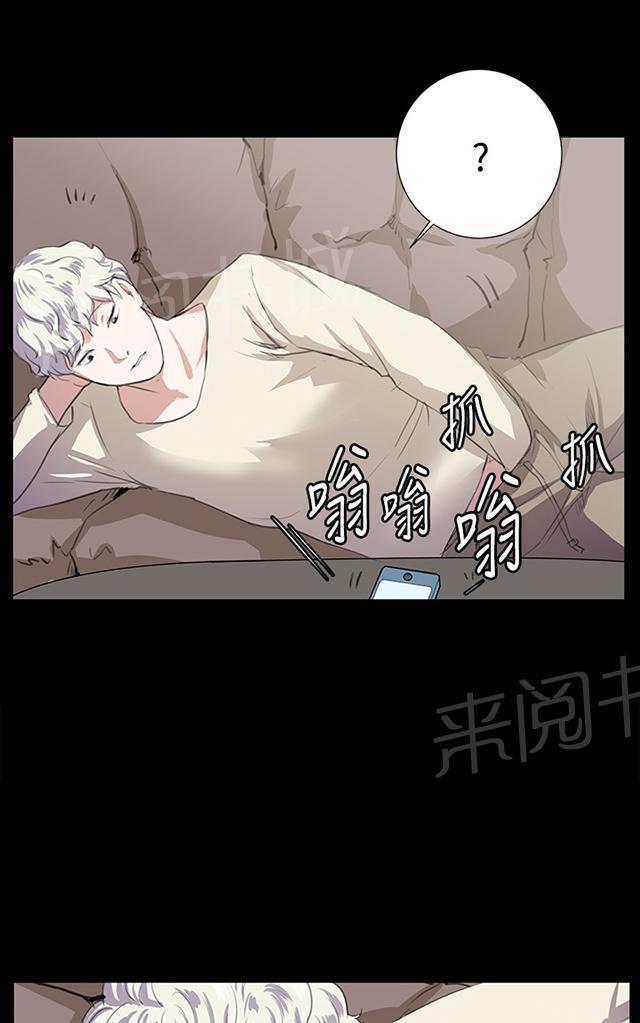 《午夜小卖部》第60话 垃圾偶像 第40页