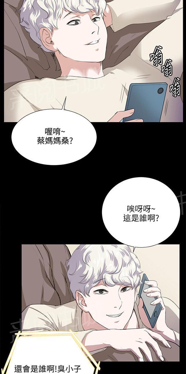 《午夜小卖部》第60话 垃圾偶像 第41页