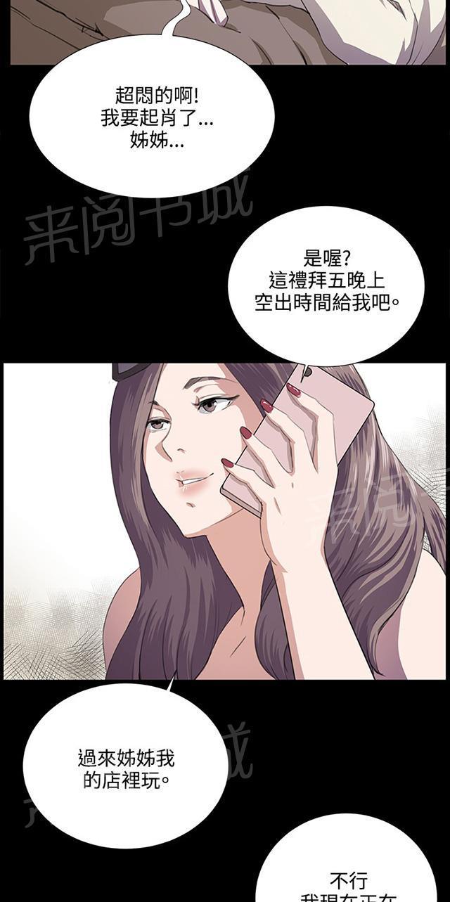 《午夜小卖部》第60话 垃圾偶像 第44页