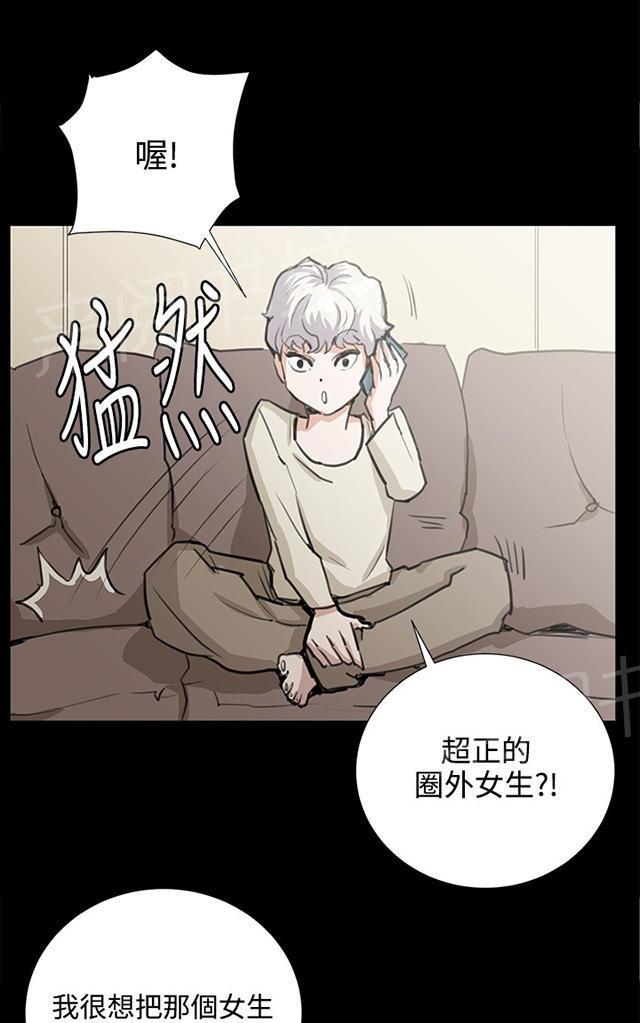 《午夜小卖部》第60话 垃圾偶像 第47页