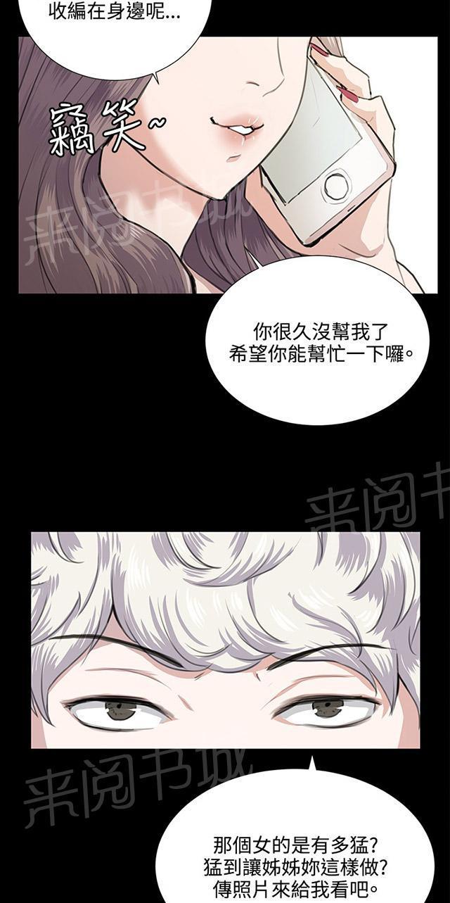 《午夜小卖部》第60话 垃圾偶像 第48页