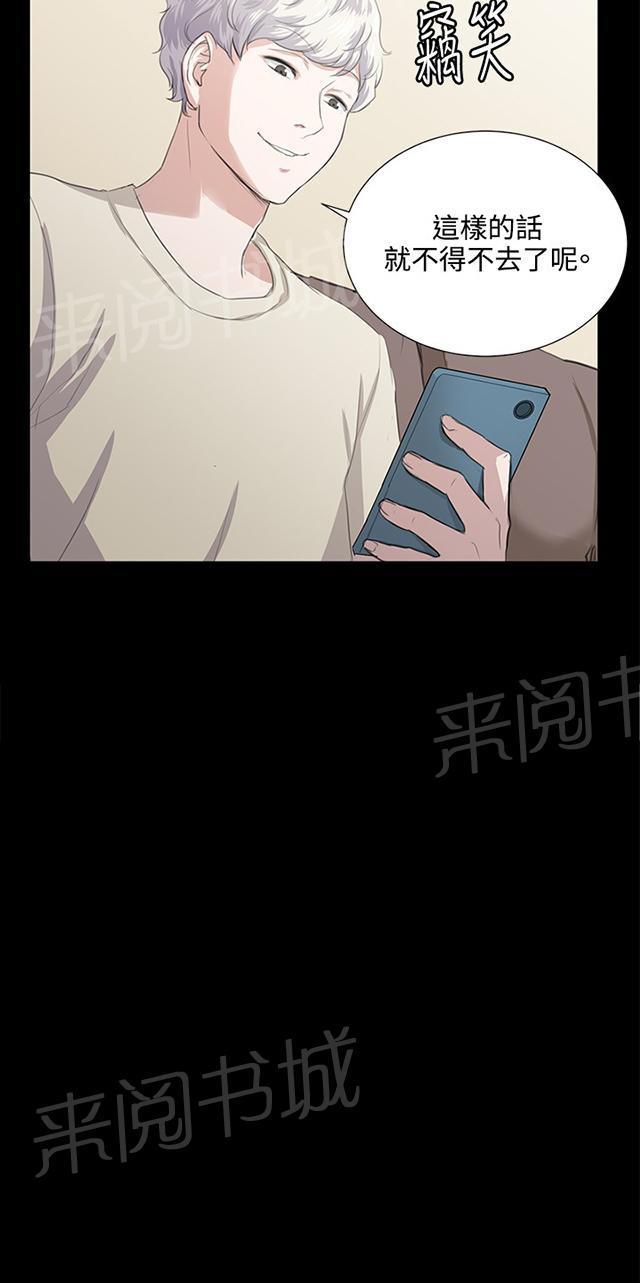 《午夜小卖部》第60话 垃圾偶像 第51页