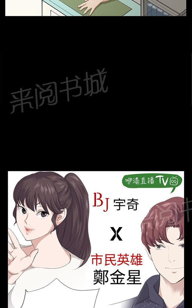 《午夜小卖部》第60话 垃圾偶像 第53页