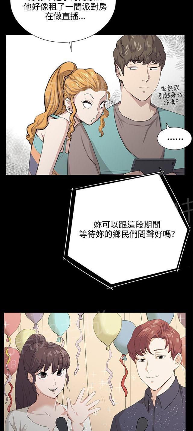 《午夜小卖部》第60话 垃圾偶像 第55页