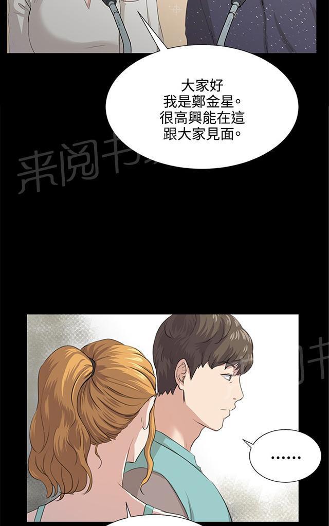 《午夜小卖部》第60话 垃圾偶像 第56页