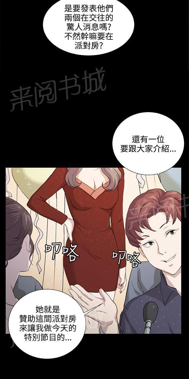 《午夜小卖部》第60话 垃圾偶像 第57页