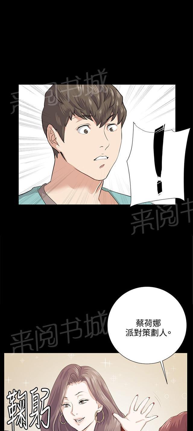 《午夜小卖部》第60话 垃圾偶像 第58页