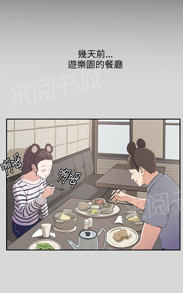 《午夜小卖部》第60话 垃圾偶像 第7页