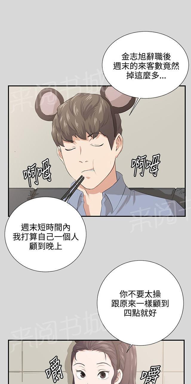 《午夜小卖部》第60话 垃圾偶像 第8页