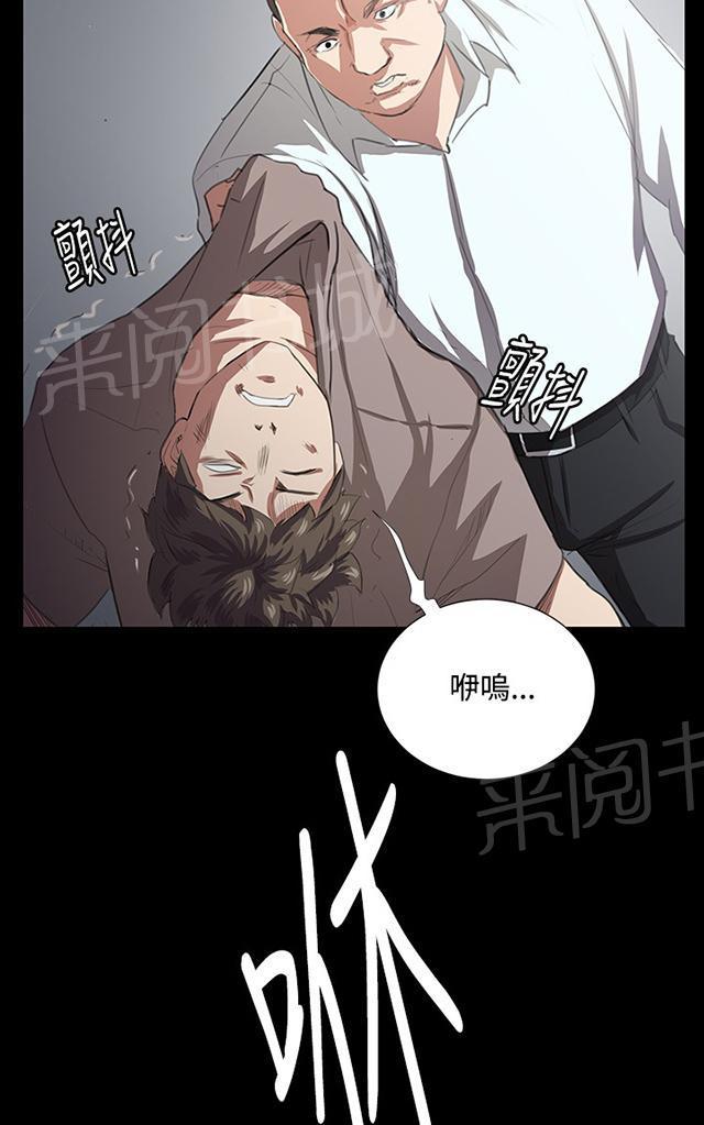 《午夜小卖部》第63话 不准碰我的男人 第10页