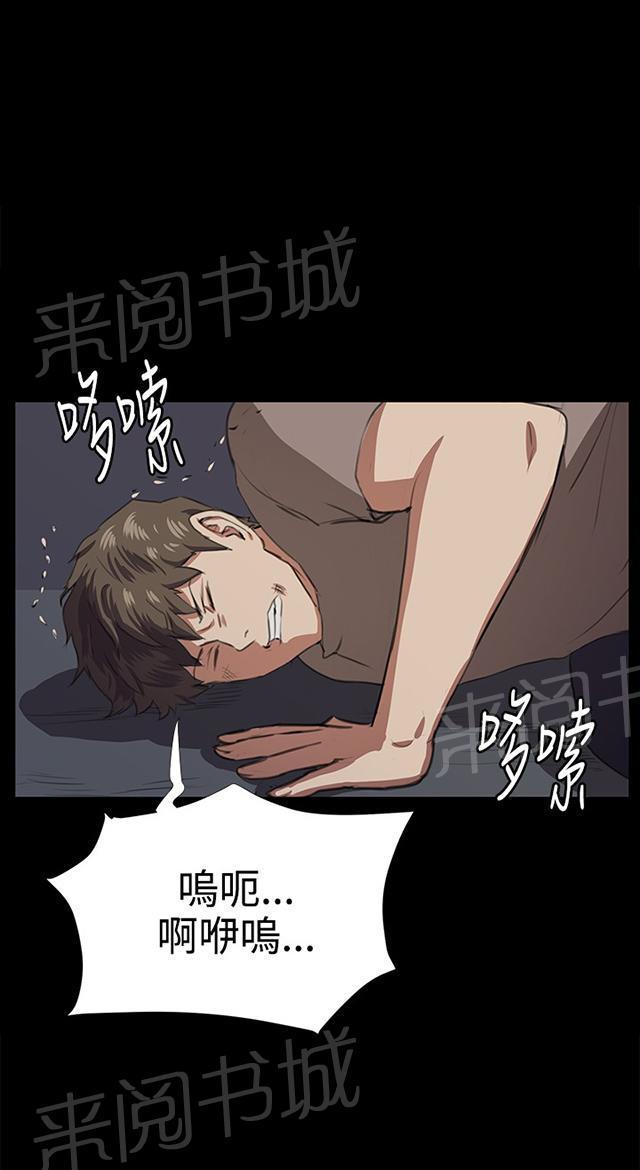 《午夜小卖部》第63话 不准碰我的男人 第14页