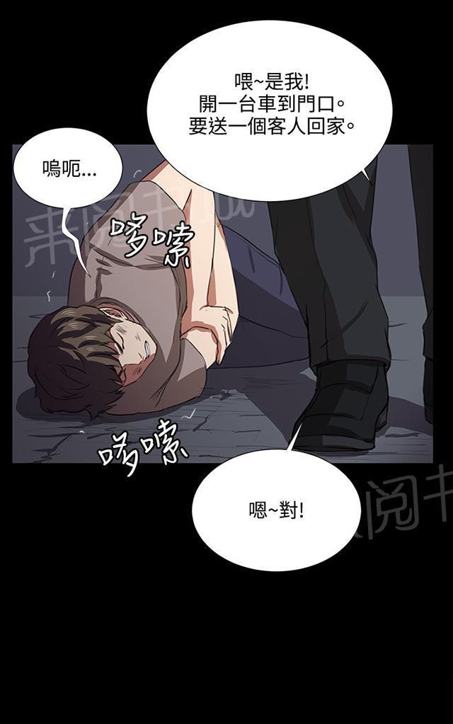 《午夜小卖部》第63话 不准碰我的男人 第15页