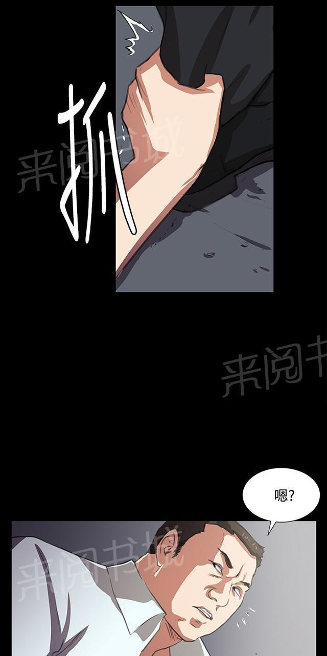 《午夜小卖部》第63话 不准碰我的男人 第16页