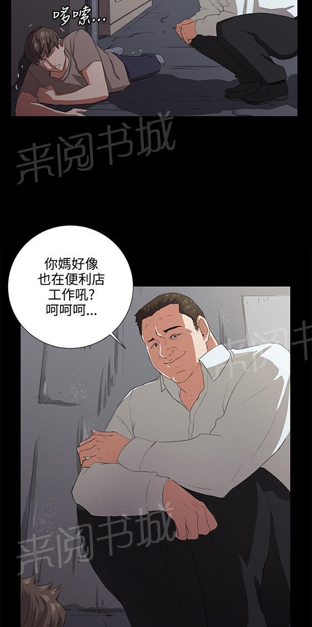《午夜小卖部》第63话 不准碰我的男人 第19页
