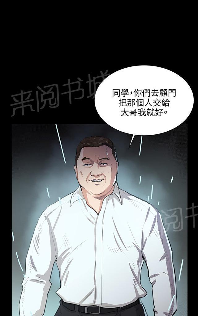 《午夜小卖部》第63话 不准碰我的男人 第1页