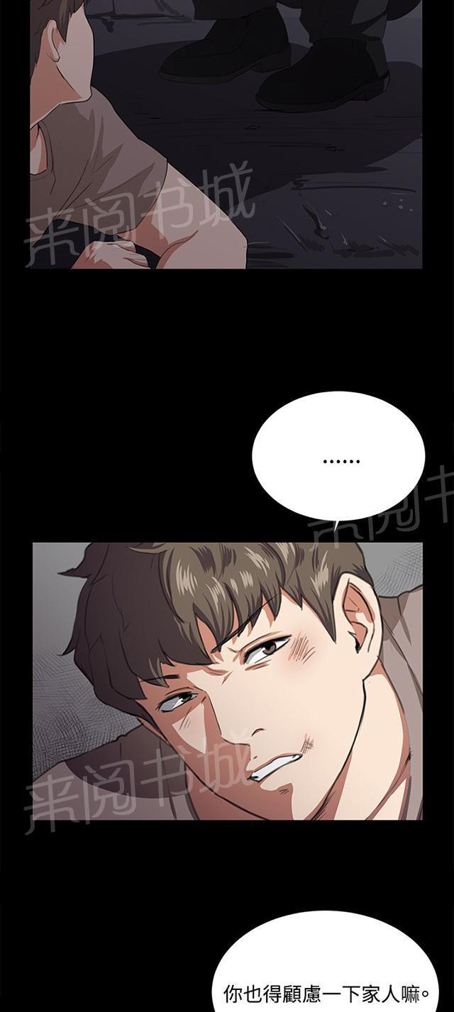 《午夜小卖部》第63话 不准碰我的男人 第20页