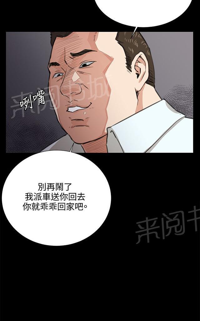 《午夜小卖部》第63话 不准碰我的男人 第21页