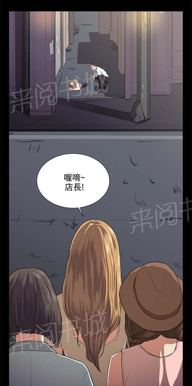 《午夜小卖部》第63话 不准碰我的男人 第22页