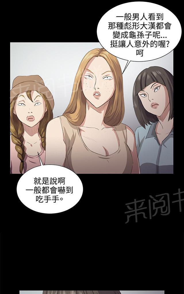 《午夜小卖部》第63话 不准碰我的男人 第24页