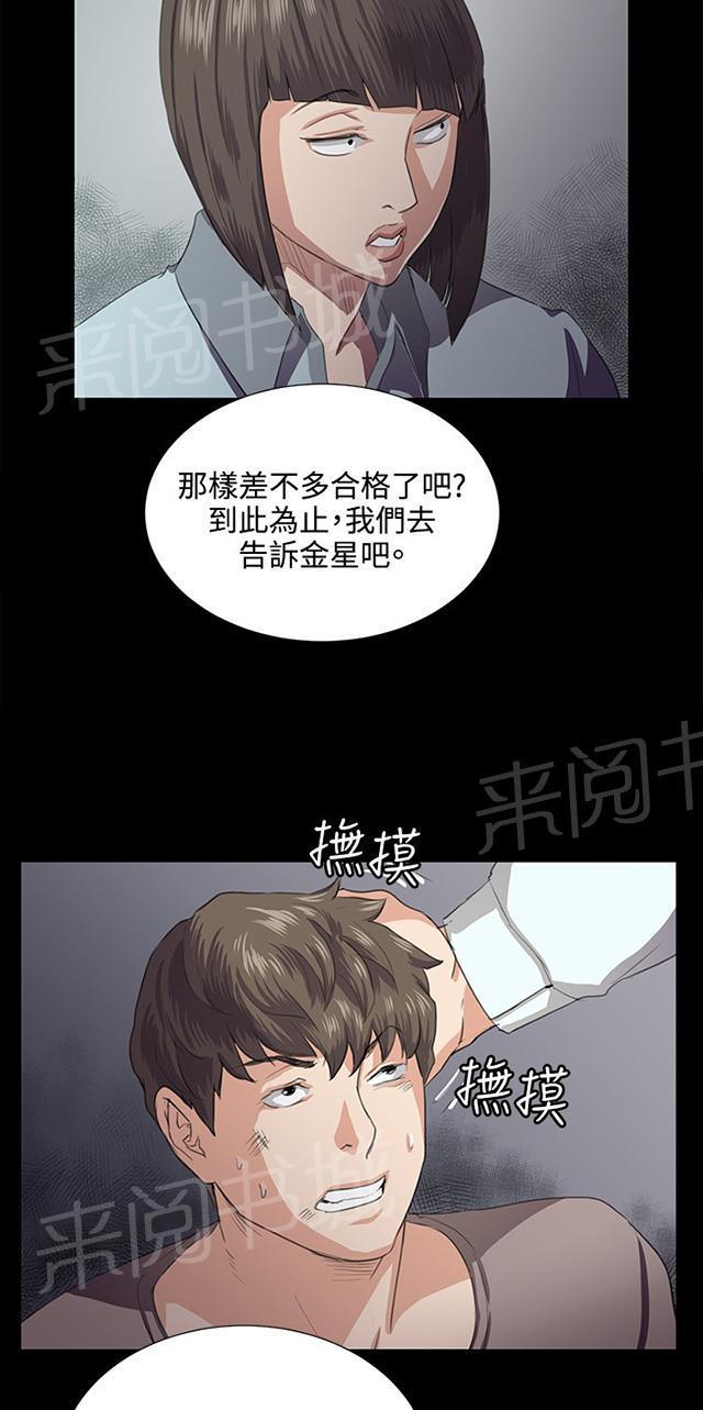 《午夜小卖部》第63话 不准碰我的男人 第25页