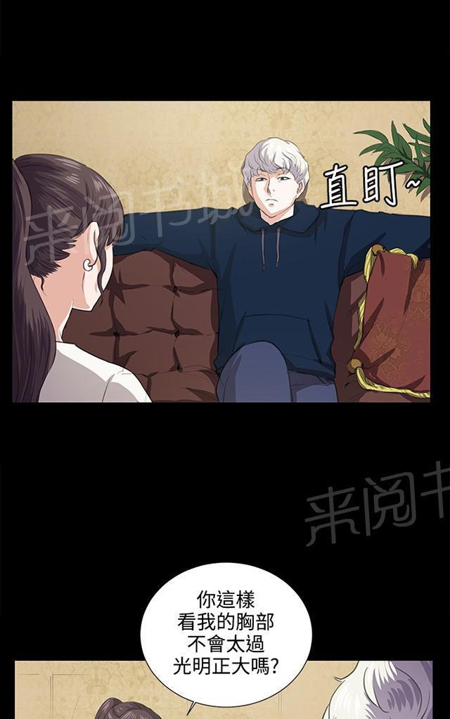 《午夜小卖部》第63话 不准碰我的男人 第27页
