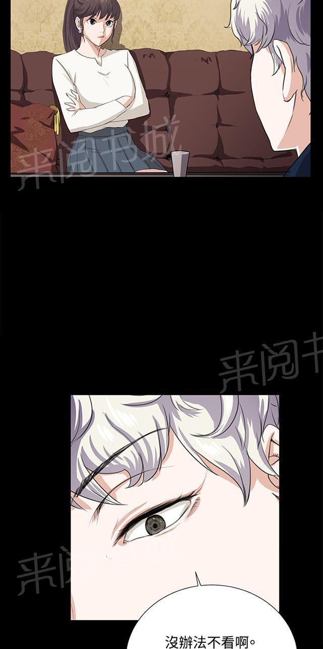 《午夜小卖部》第63话 不准碰我的男人 第28页