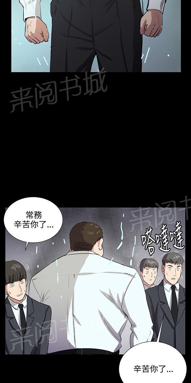 《午夜小卖部》第63话 不准碰我的男人 第2页