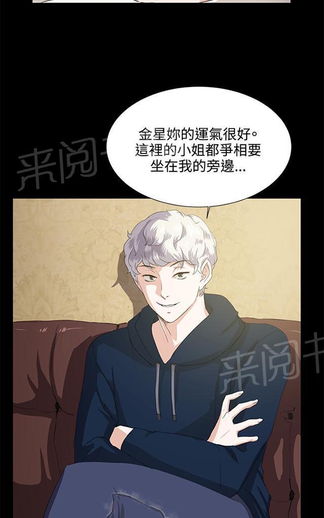 《午夜小卖部》第63话 不准碰我的男人 第30页