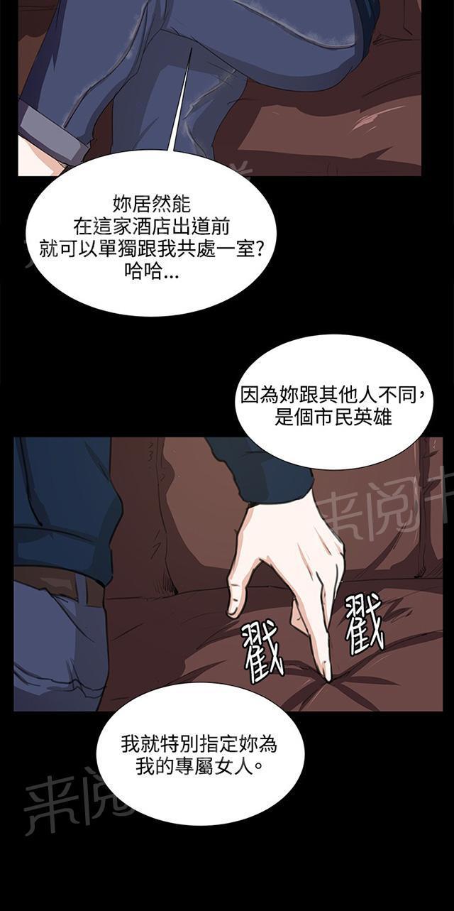 《午夜小卖部》第63话 不准碰我的男人 第31页