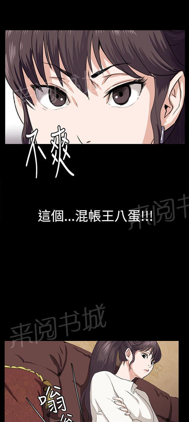 《午夜小卖部》第63话 不准碰我的男人 第32页
