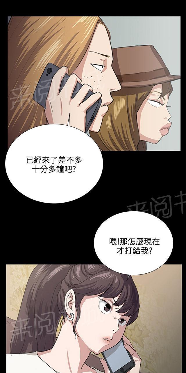 《午夜小卖部》第63话 不准碰我的男人 第35页