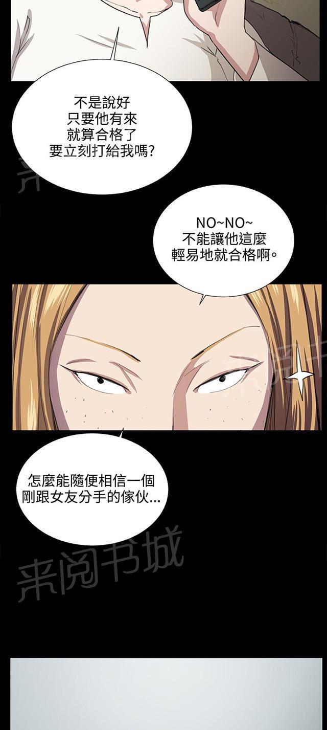 《午夜小卖部》第63话 不准碰我的男人 第36页