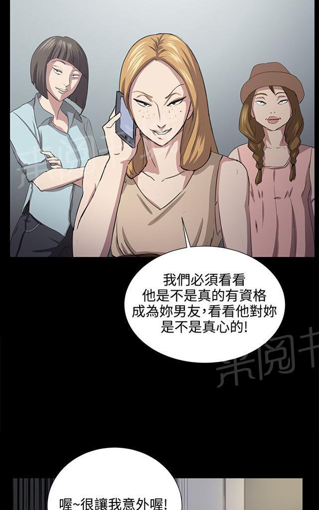 《午夜小卖部》第63话 不准碰我的男人 第37页